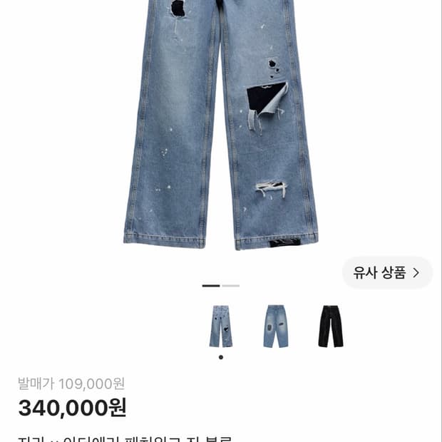 아더에러 자라 1차 패치워크 진 38
