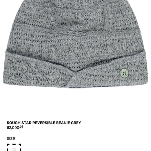 코이세이오 스타 리버시블 비니