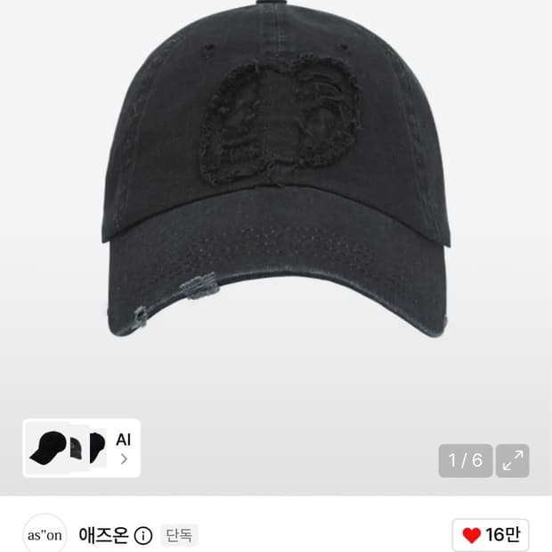 애즈온 패치 볼캡 블랙