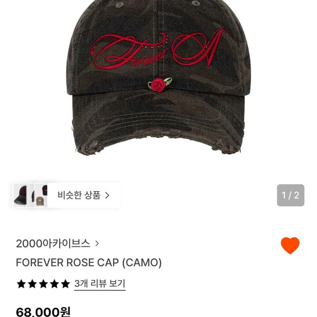 2000아카이브 forever rose cap 모자