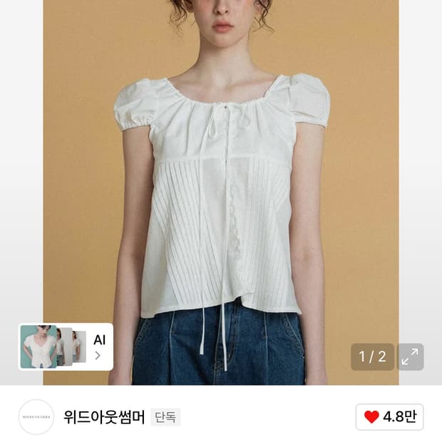 위드아웃썸머 몬타나 블라우스