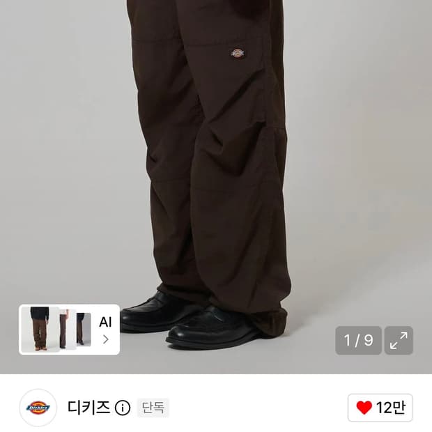 디키즈 나일론 더블니 팬츠 XL