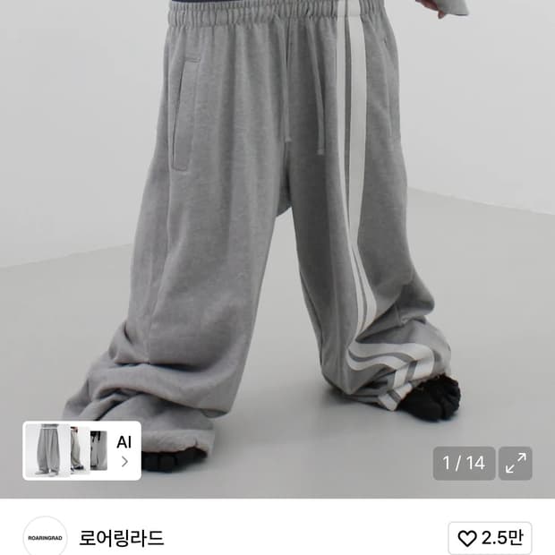 로어링라드 더블 웨이스트 스웻팬츠 그레이