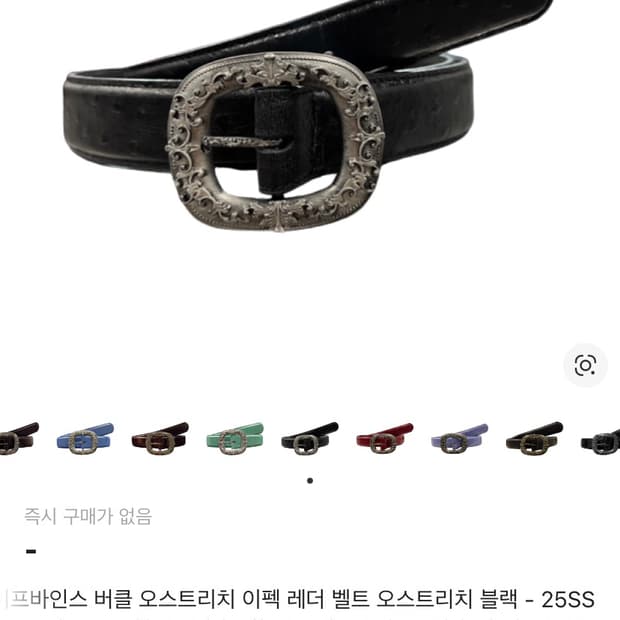 언더마이카 벨트 구합니다