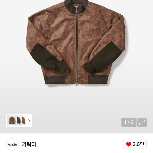 (구매글)카락터 레더 자켓 01 구매합니다