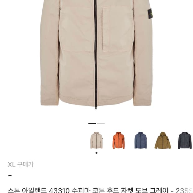 스톤아일랜드 수피마 코튼 후드자켓 XL