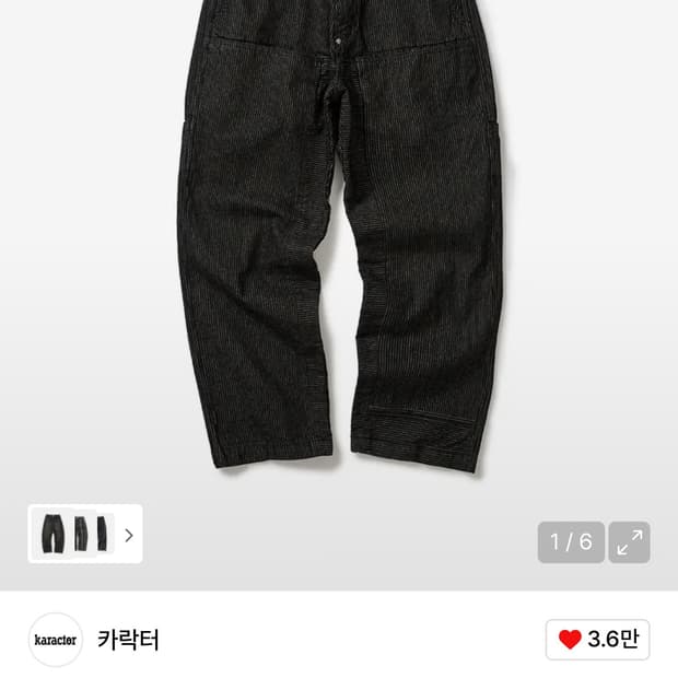 카락터 Stripe denim pants / Black