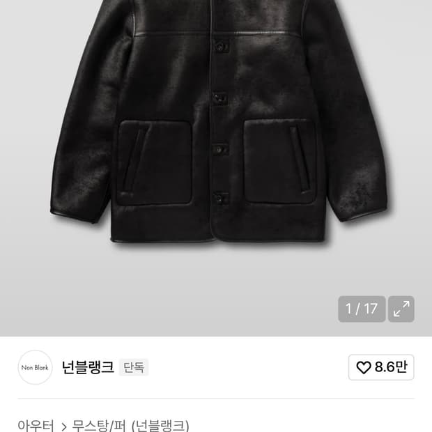 넌블랭크 무스탕 자켓 블랙