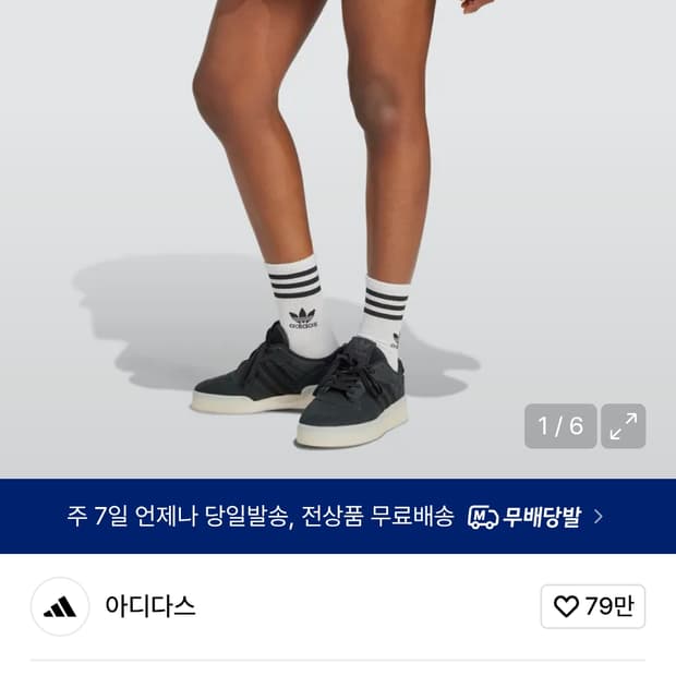 아디다스 벌룬스커트