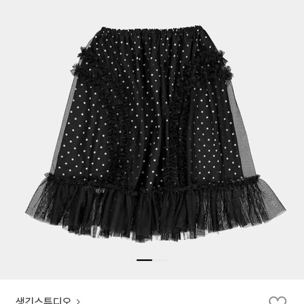생긴스튜디오 러플 샤 스커트