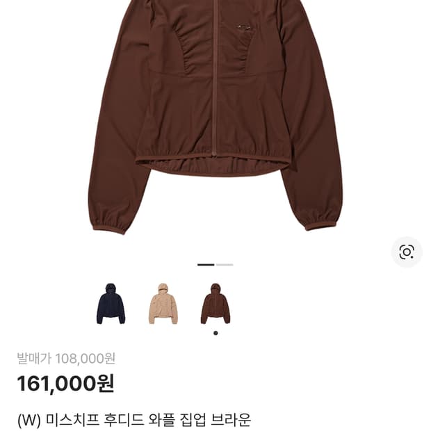 미스치프 후디드 와플 집업 브라운