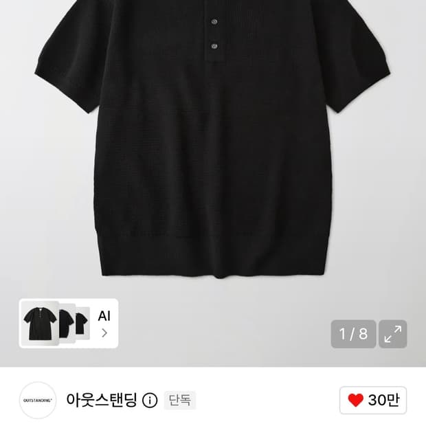 아웃스탠딩 와플 헨리넥