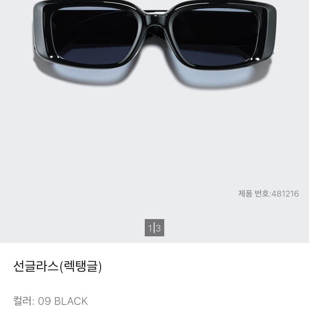 유니클로 선글라스 (브라운)