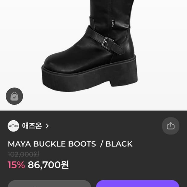 애즈온 마야부츠 245 구해요