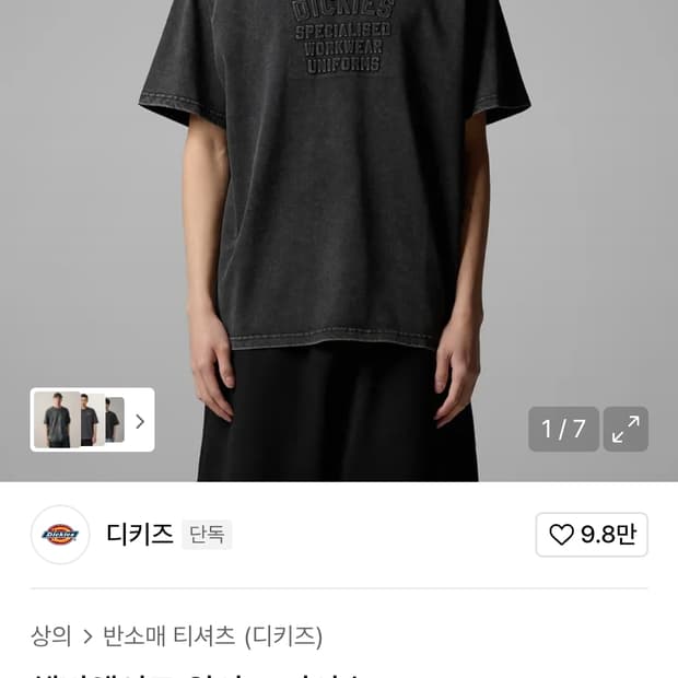 [s] 디키즈 헤비웨이트 워시드 티셔츠 블랙
