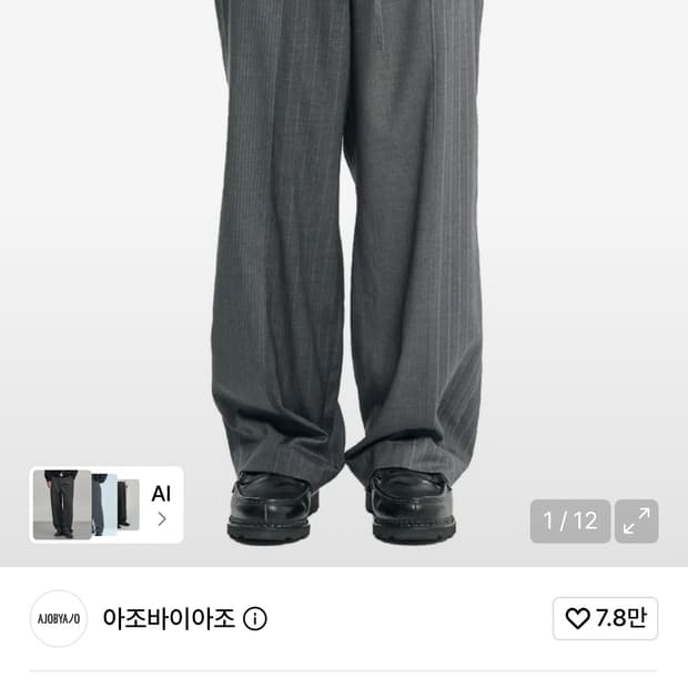 아조바이아조 쿼드 스트라이프 트라우저 M