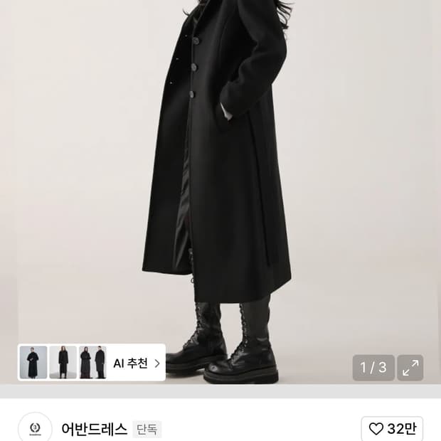 Amelia Classic Single Coat BLACK