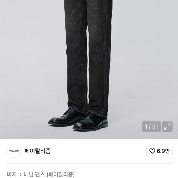 페이탈리즘 스트레이트 워싱 데님진 흑청 (34)