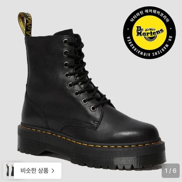 닥터마틴 제이든 Ⅲ 240