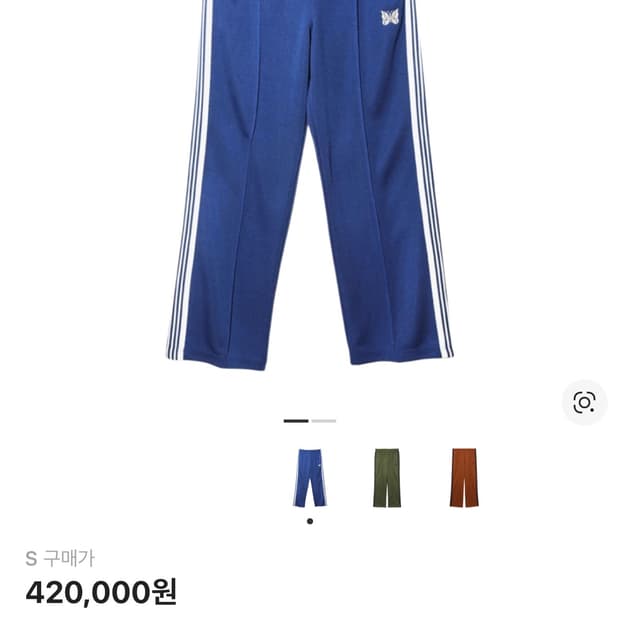 니들스 트랙 팬츠 폴리 스무스 로얄