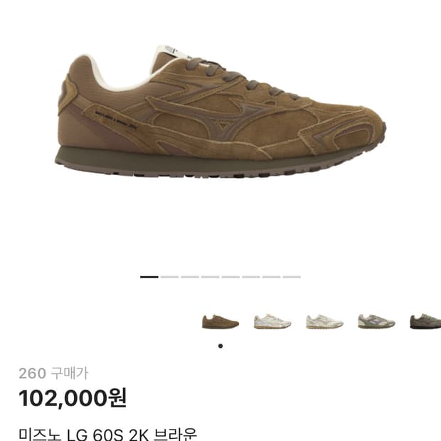 미즈노 LG 60S 2K 브라운 260사이즈