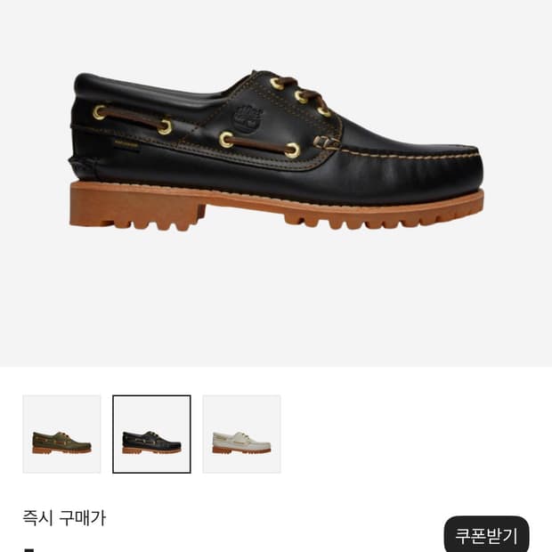 (구매)팀버랜드 에메레온도르 블랙 265