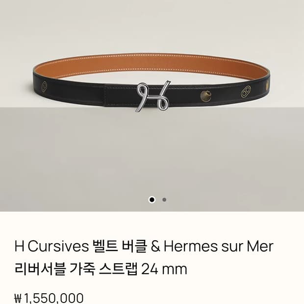 (정품)에르메스 H 커시브스 벨트 구매시받은 풀구성품