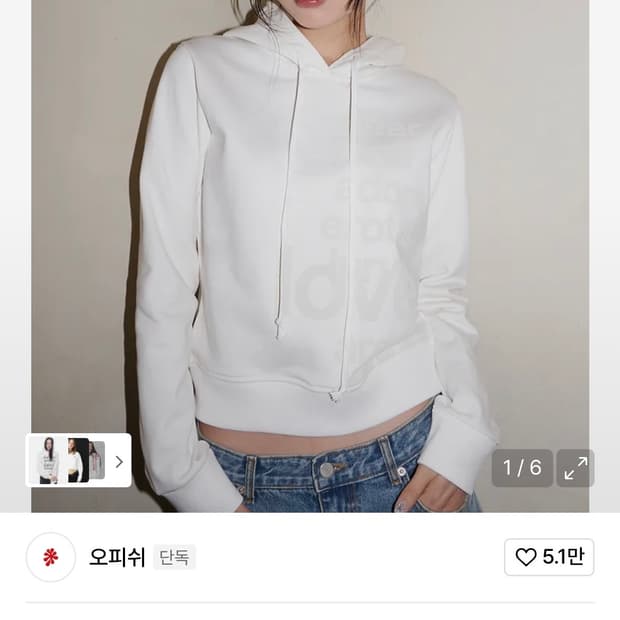 오피쉬 레터링 후드티 화이트