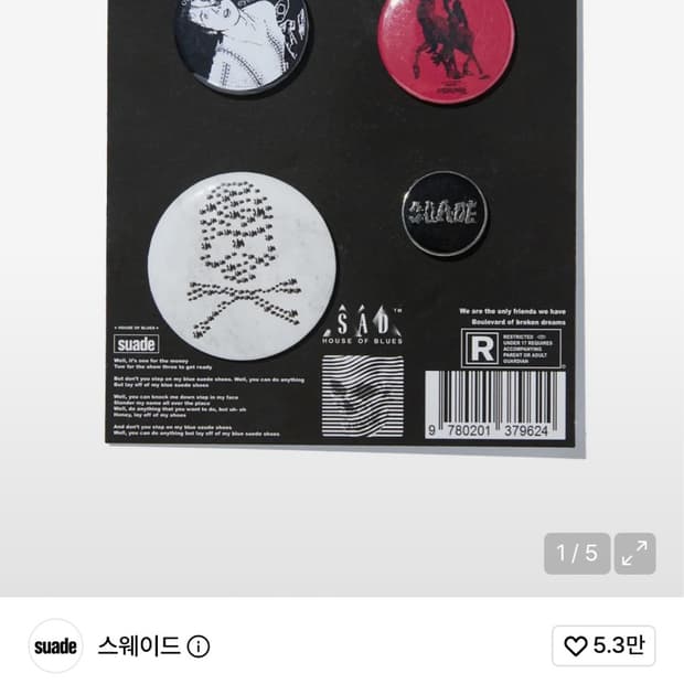 스웨이드 빈티지 펑크 해골 핀뱃지 세트