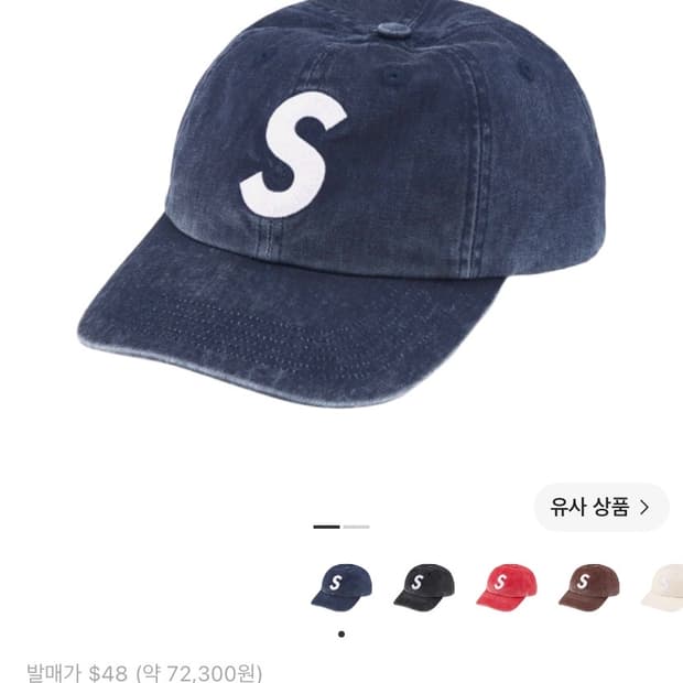 슈프림 피그먼트 프린트 S 로고 6-패널 캡 네이비 - 23FW