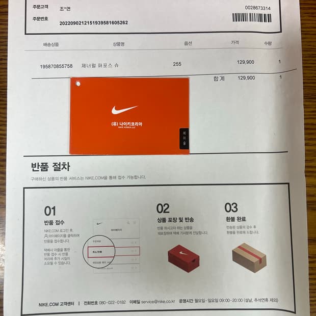 나이키 x 톰 삭스 제너럴 퍼포즈 슈 아카이브