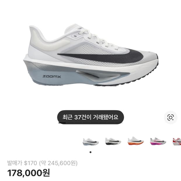 나이키 줌 플라이 6 화이트 퓨어 플래티넘 250