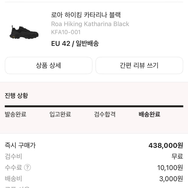 [42] 로아 카타리나 블랙
