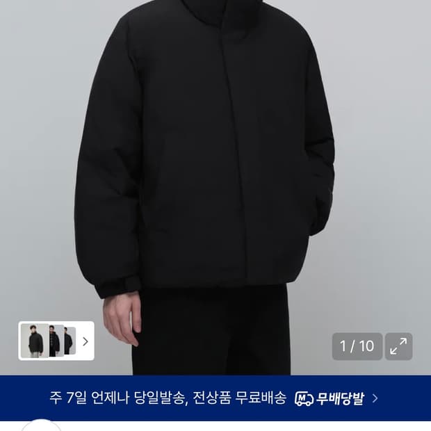 [XL]무신사스탠다드 푸퍼 미니멀 숏패딩
