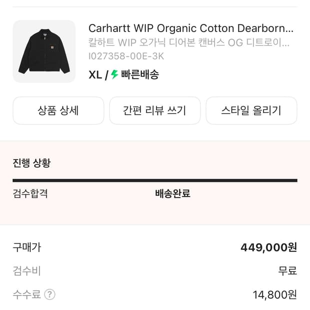 칼하트 디트로이트 자켓 블랙 xl