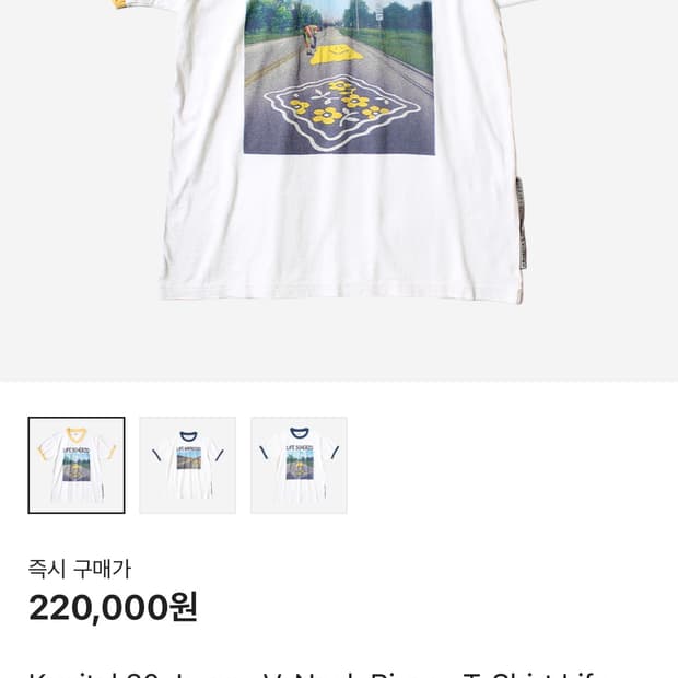 캐피탈 링거 라이프 스케르초 2사이즈
