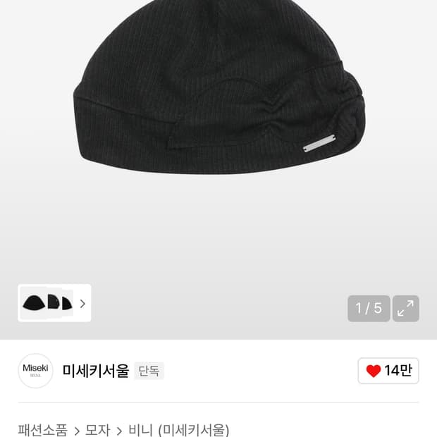 미세키서울 Knit turban beanie BLACK