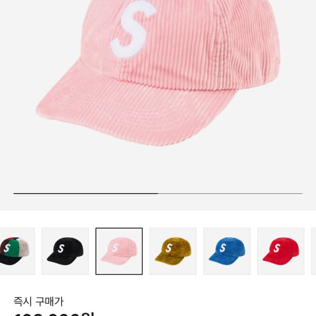 슈프림 코듀로이 6패널 s로고 볼캡 핑크