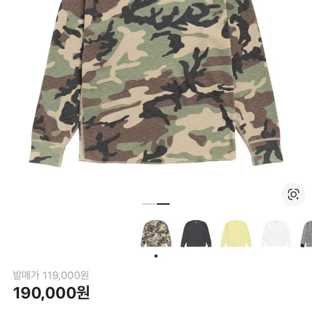 스투시 카모 써멀