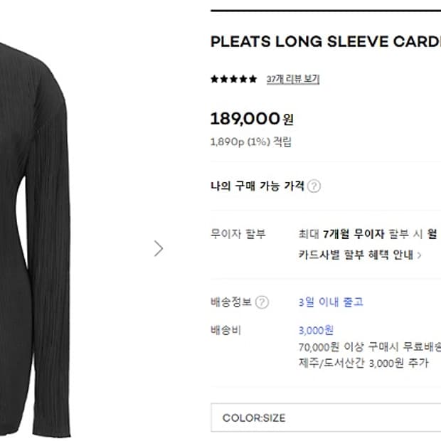 르셉템버 플리츠 가디건