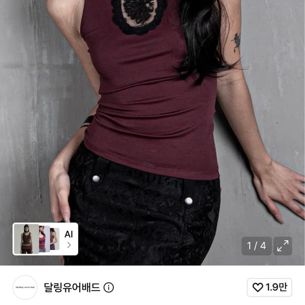 달링유어배드 로즈 레이스 홀터탑 나시