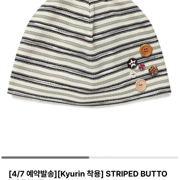 카비시 스트라이프 비니