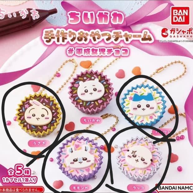 치이카와 테즈쿠리 오야츠 챠무 수제간식 가챠 키링 4종세트