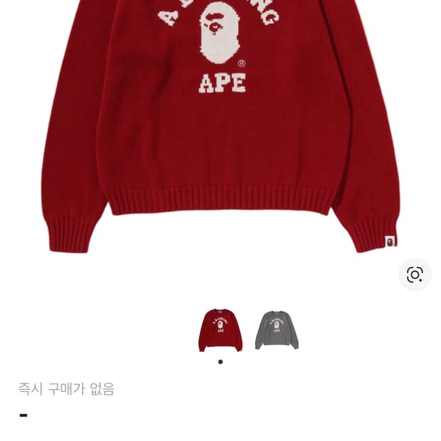 베이프 콜리지 니트 스웨터