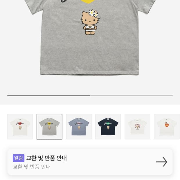 파르벵 태닝 헬로 키티 비키니 티셔츠 그레이 OS