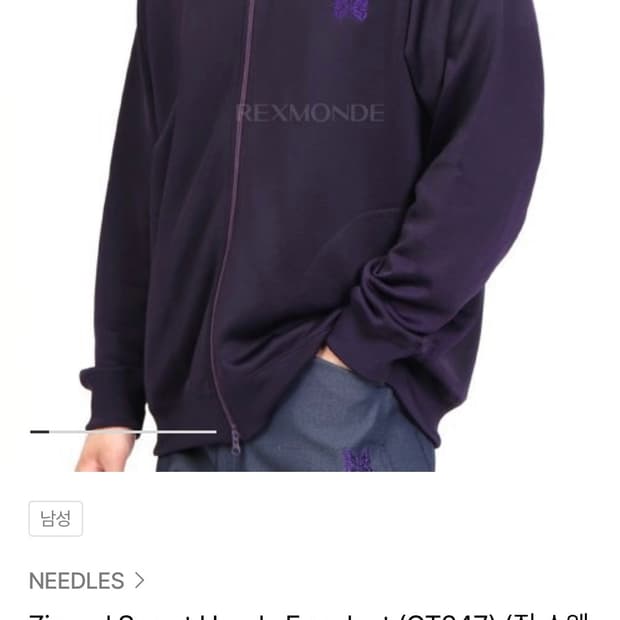 니들스 후드 집업 XL