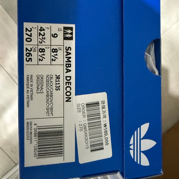 아디다스 삼바 데콘 나일론버전 270 팝니다