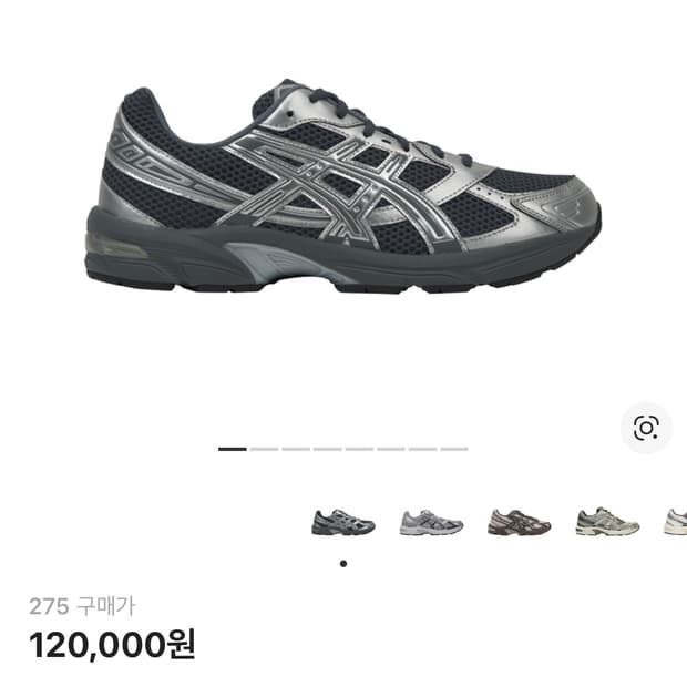 아식스 젤 1130 스틸 그레이 퓨어 실버(275) 판매