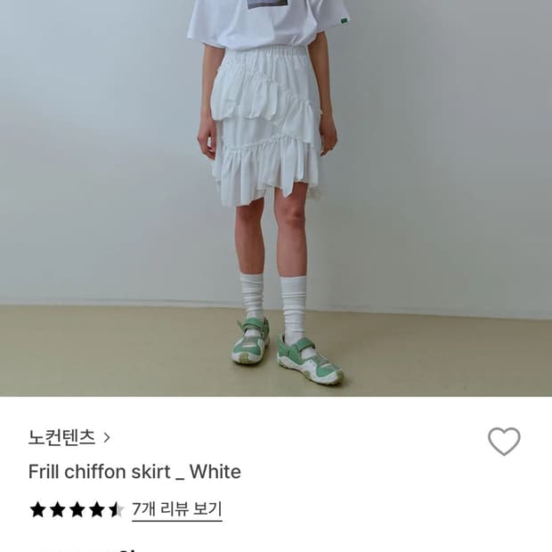 [새상품/반값택배포함]nocontent 노콘텐츠 프릴스커트