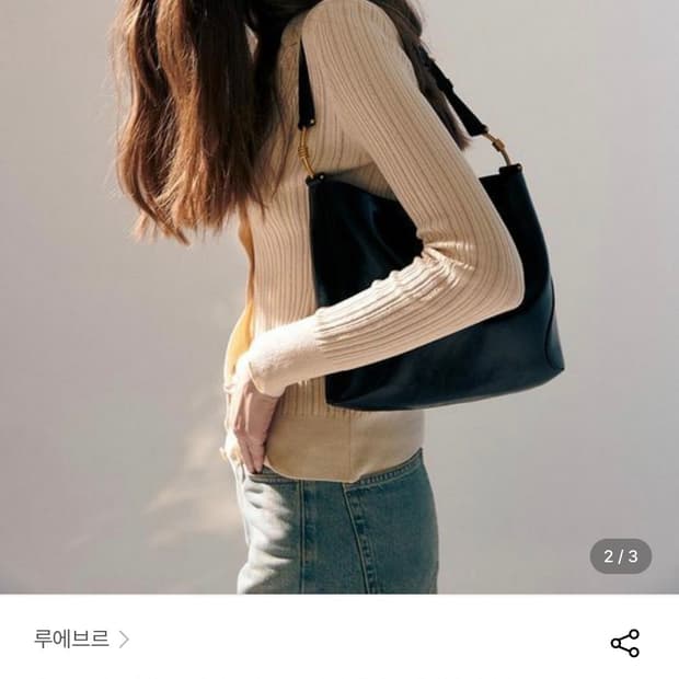 루에브르 삭드플록 sac de floc 미디움